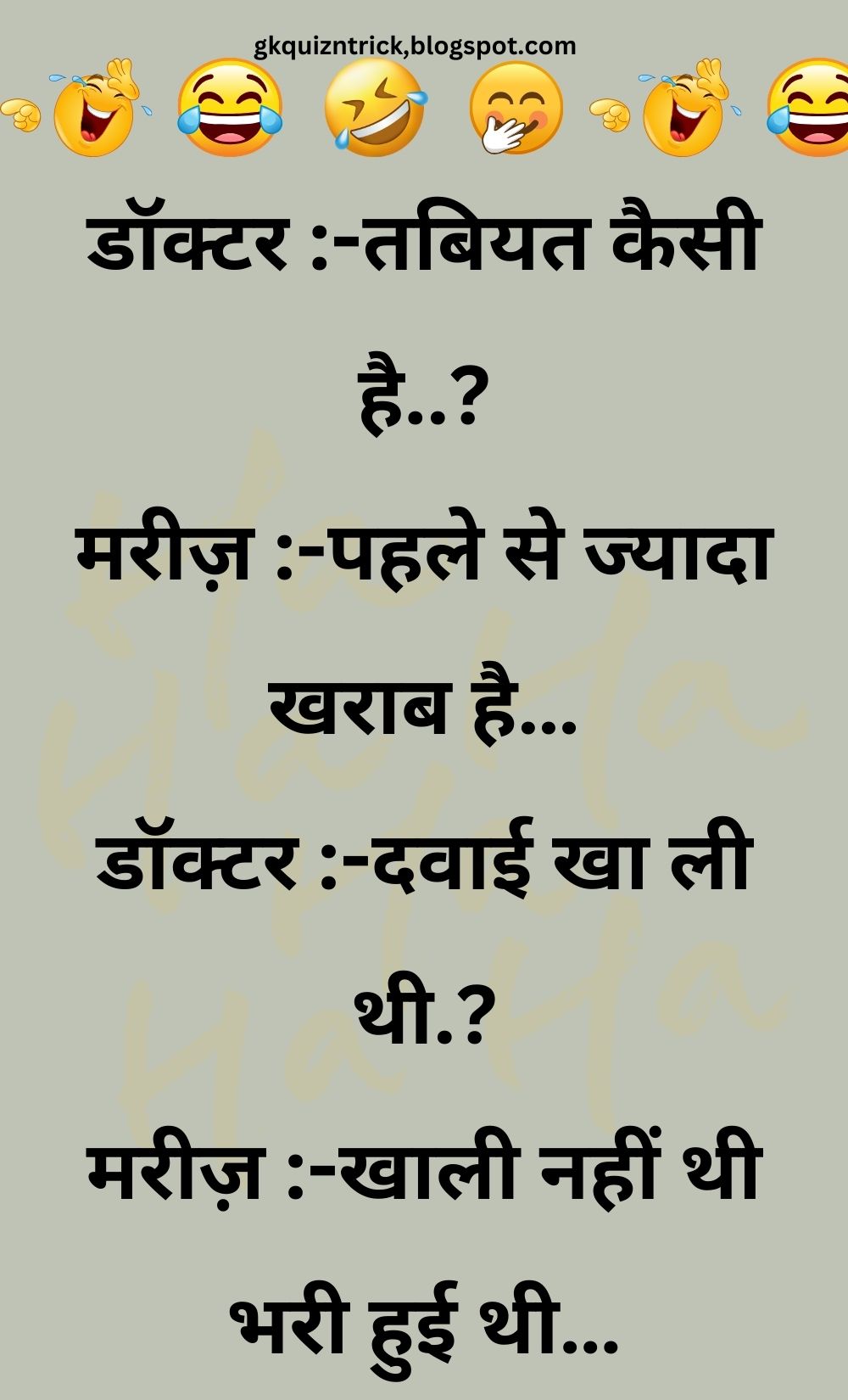 Funny Hindi Jokes