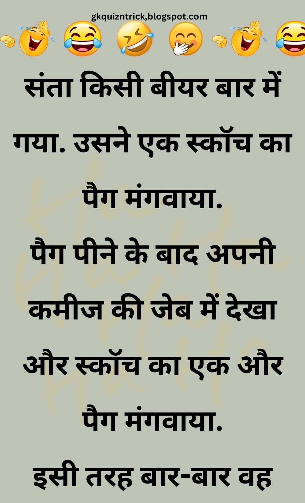 Funny Hindi Jokes