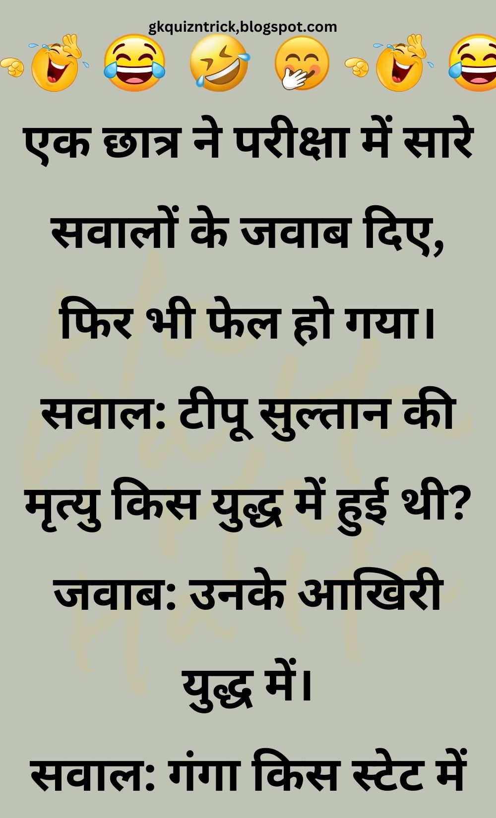 Funny Hindi Jokes