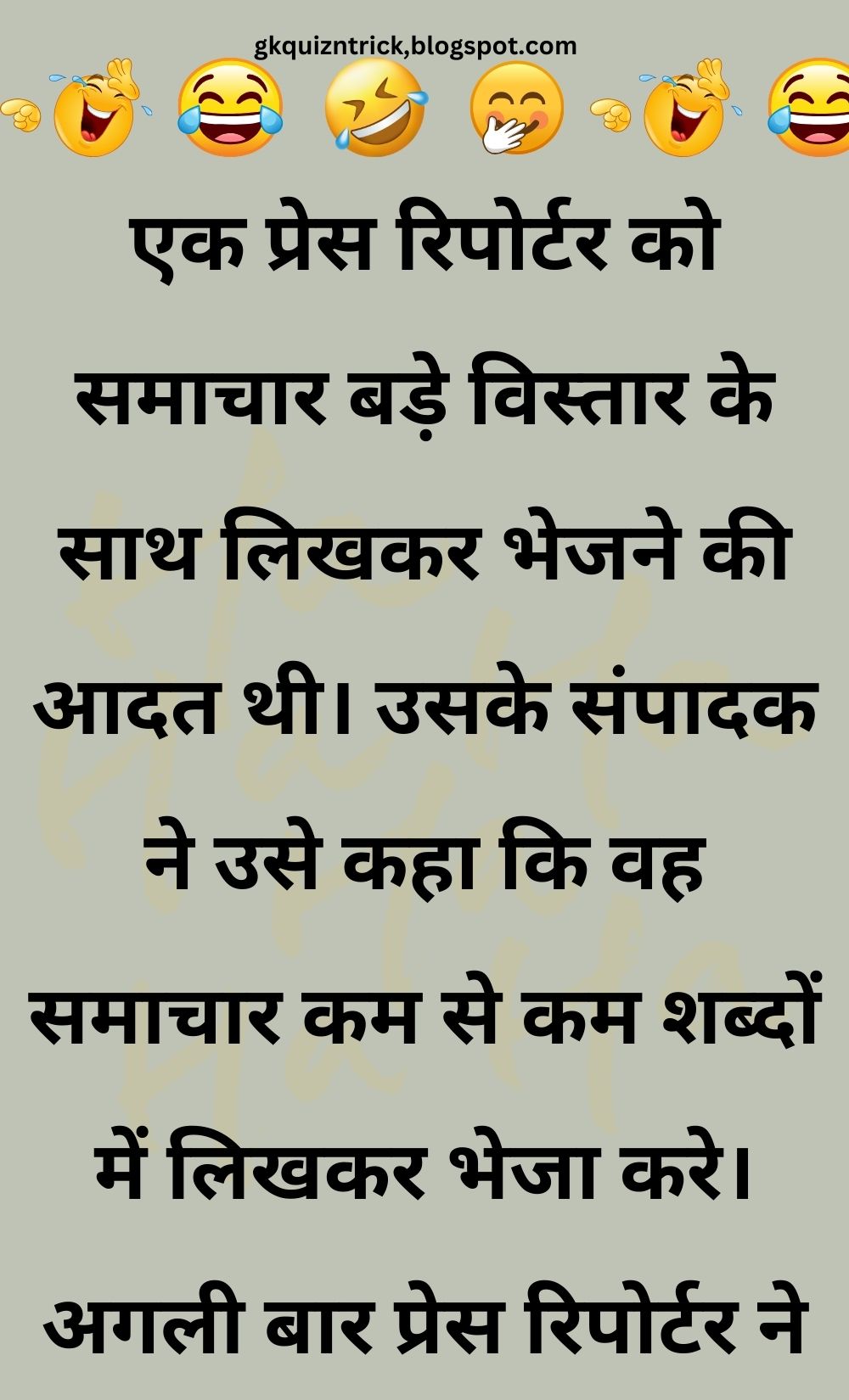 Funny Hindi Jokes