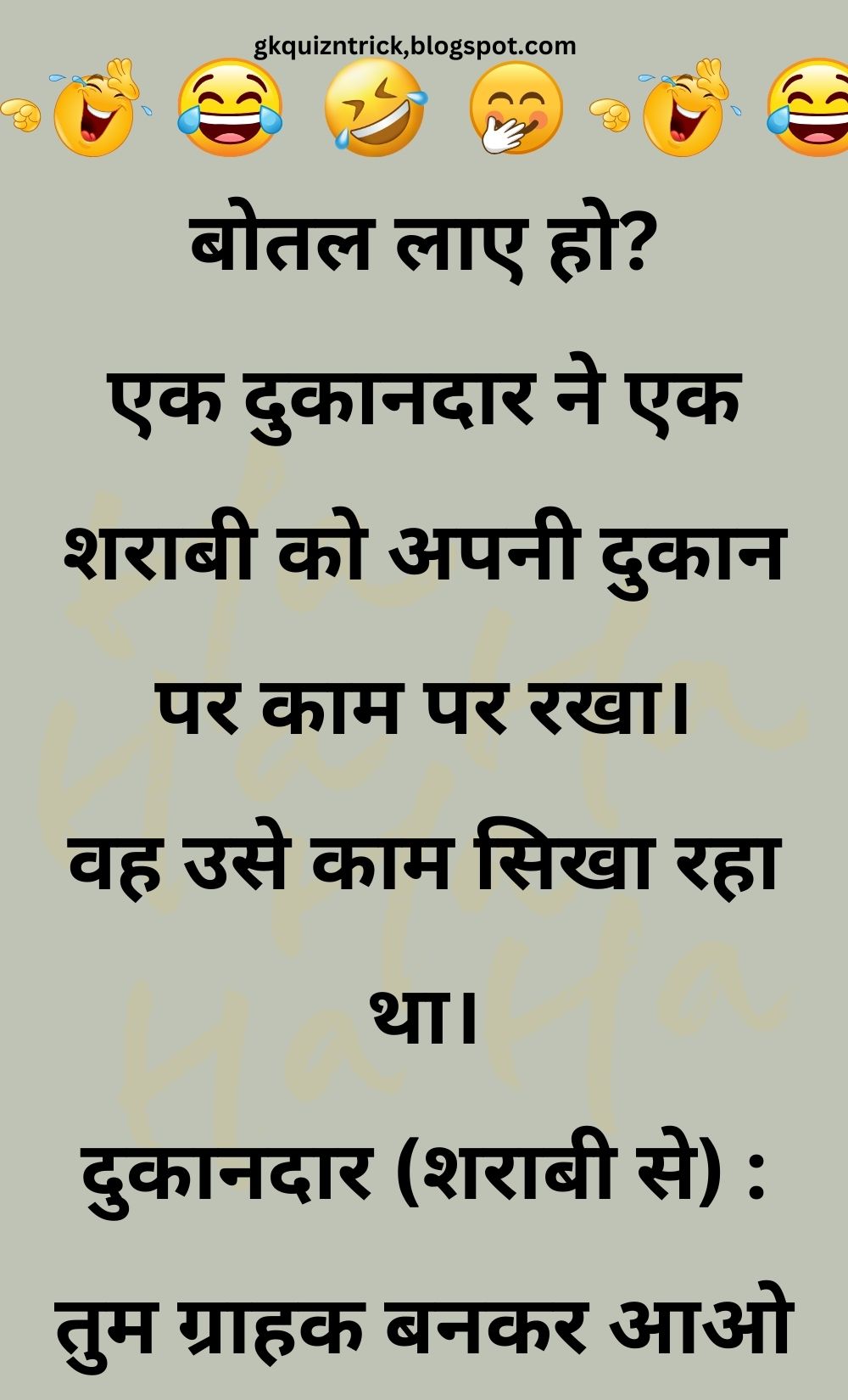 Funny Hindi Jokes