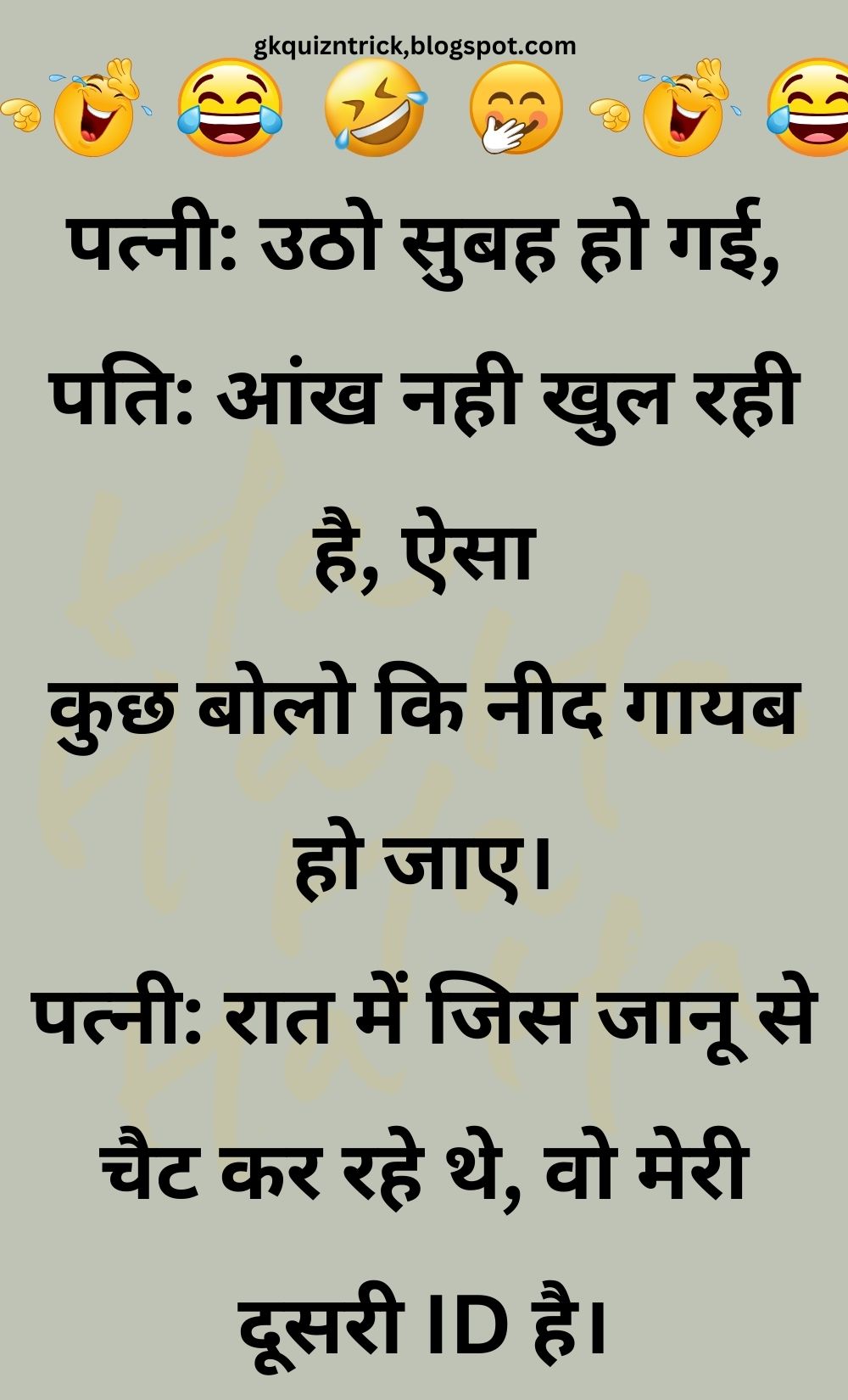 Funny Hindi Jokes