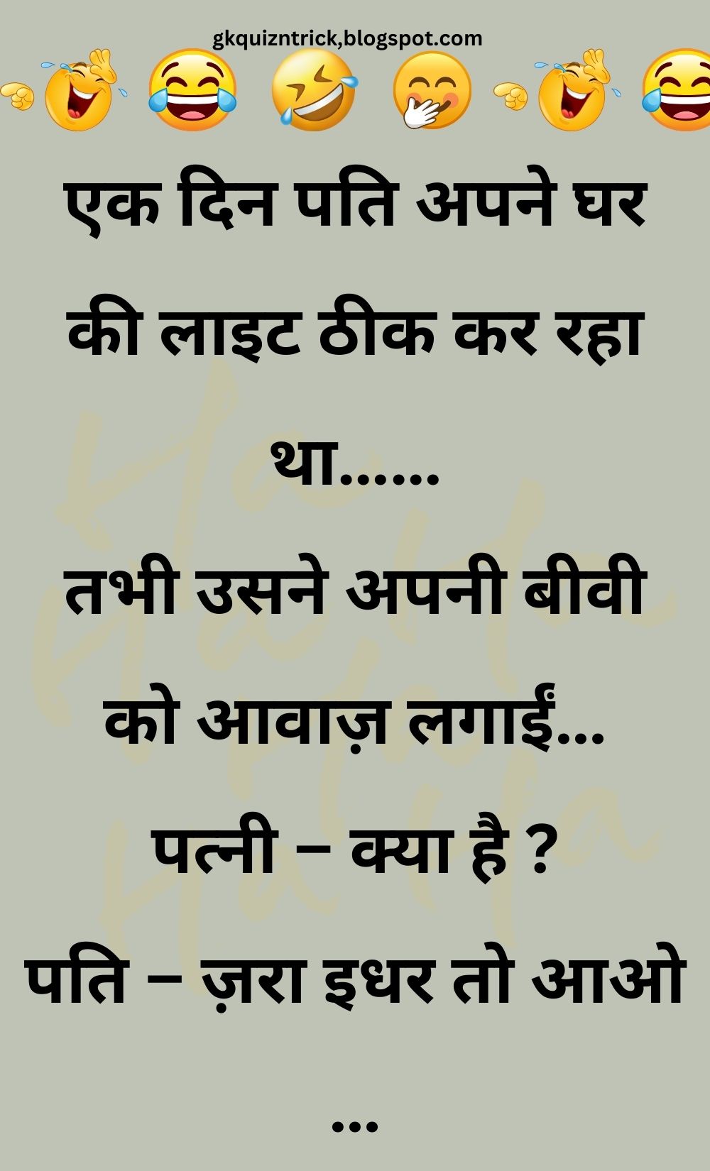 Funny Hindi Jokes