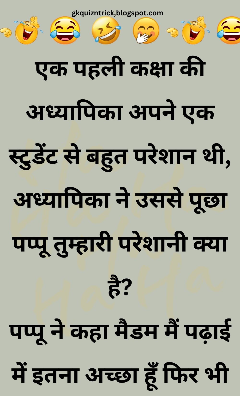 Funny Hindi Jokes