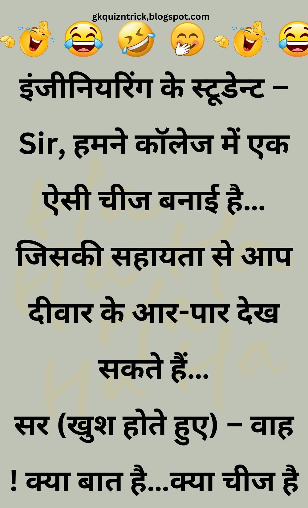 Funny Hindi Jokes