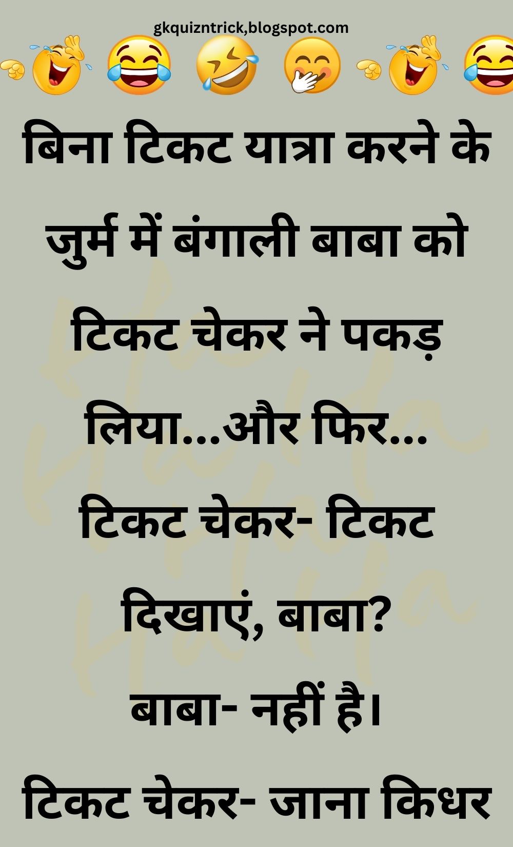 Funny Hindi Jokes