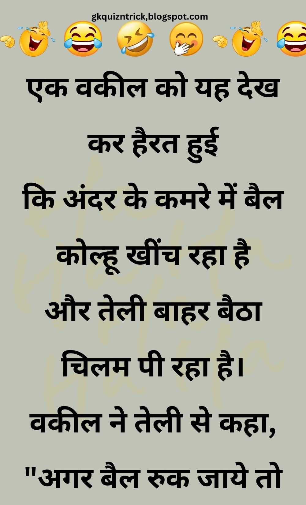 Funny Hindi Jokes