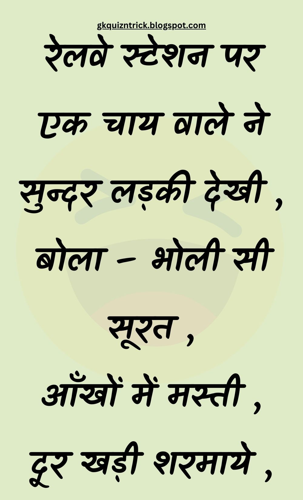 Funny Hindi Jokes