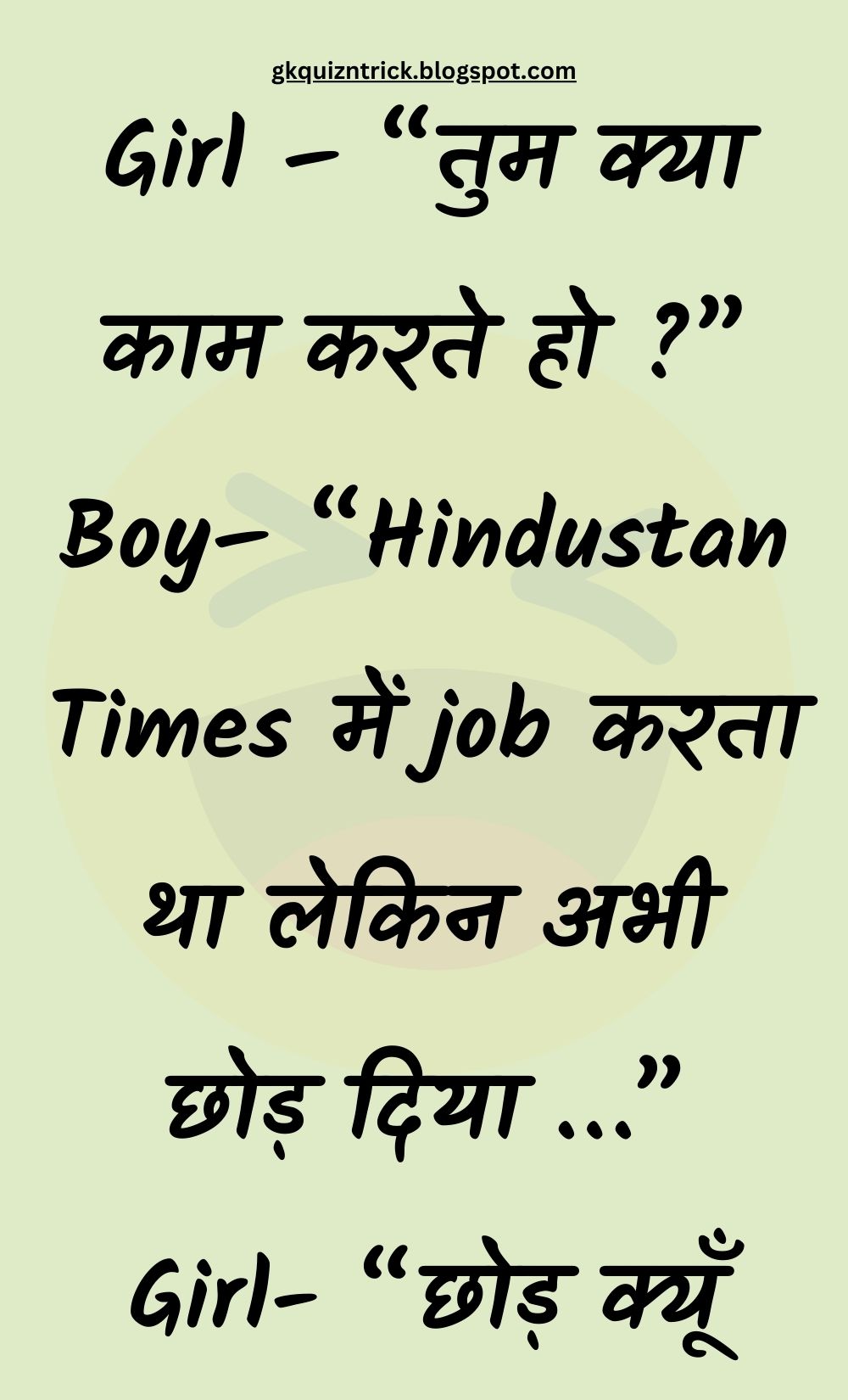 Funny Hindi Jokes