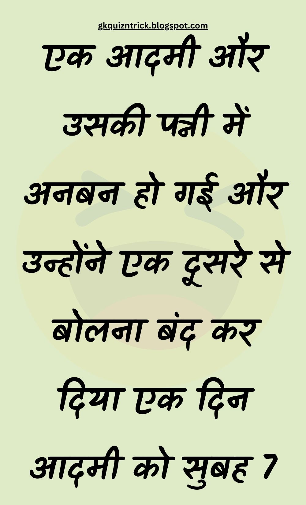 Funny Hindi Jokes