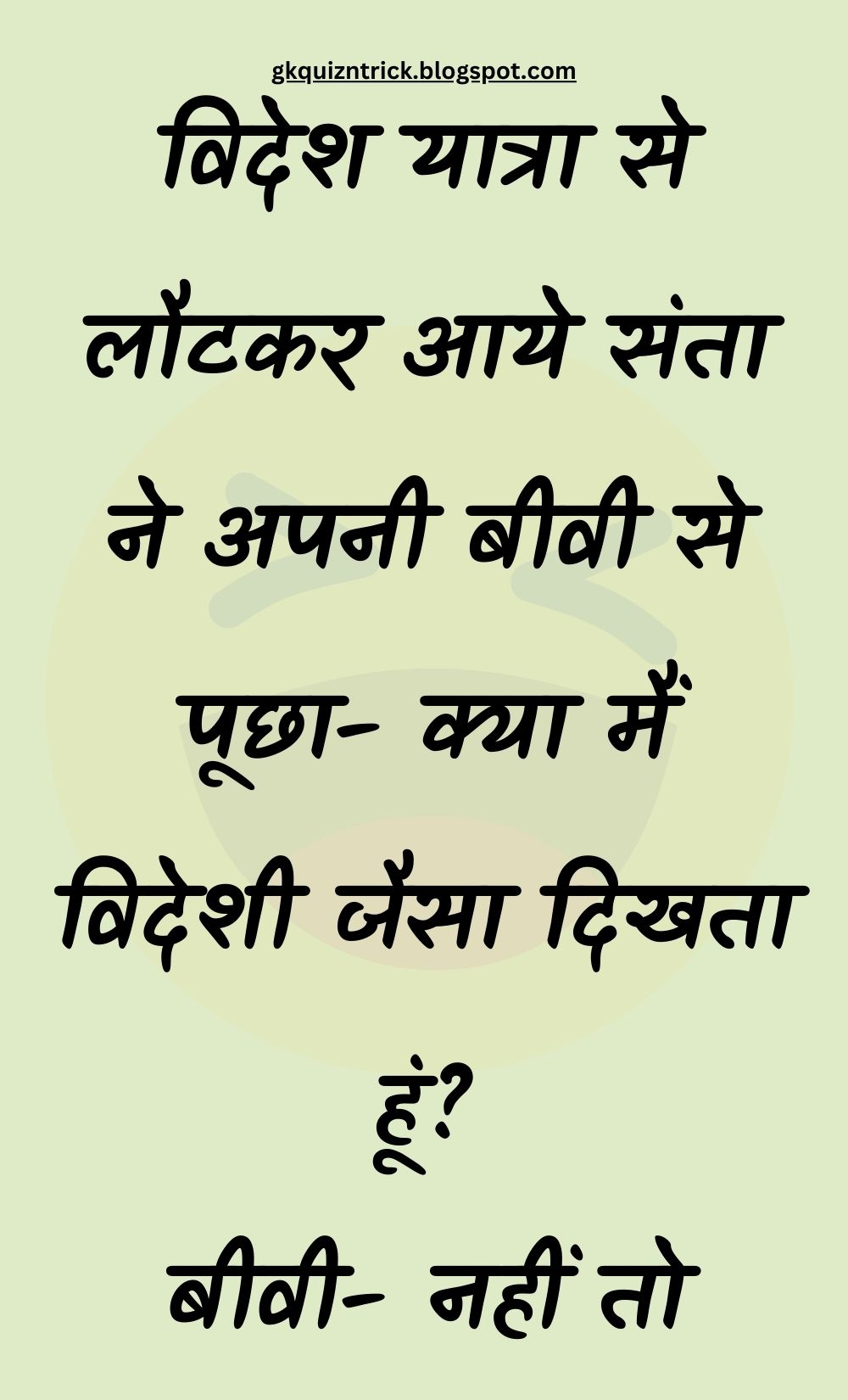 Funny Hindi Jokes