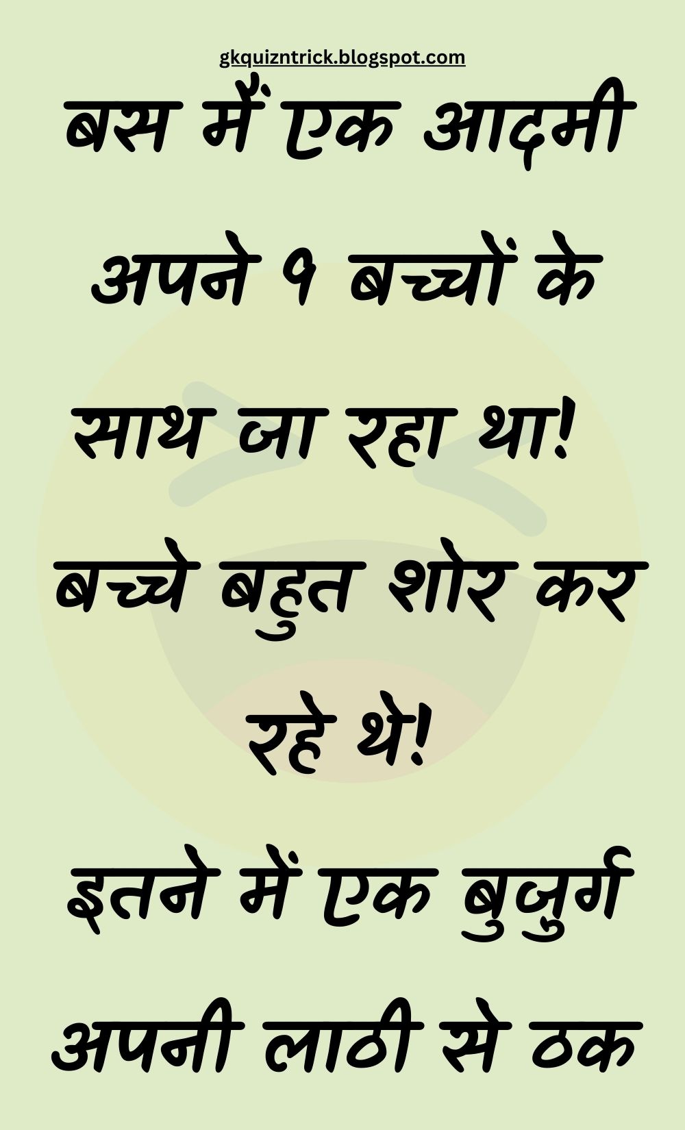 Funny Hindi Jokes