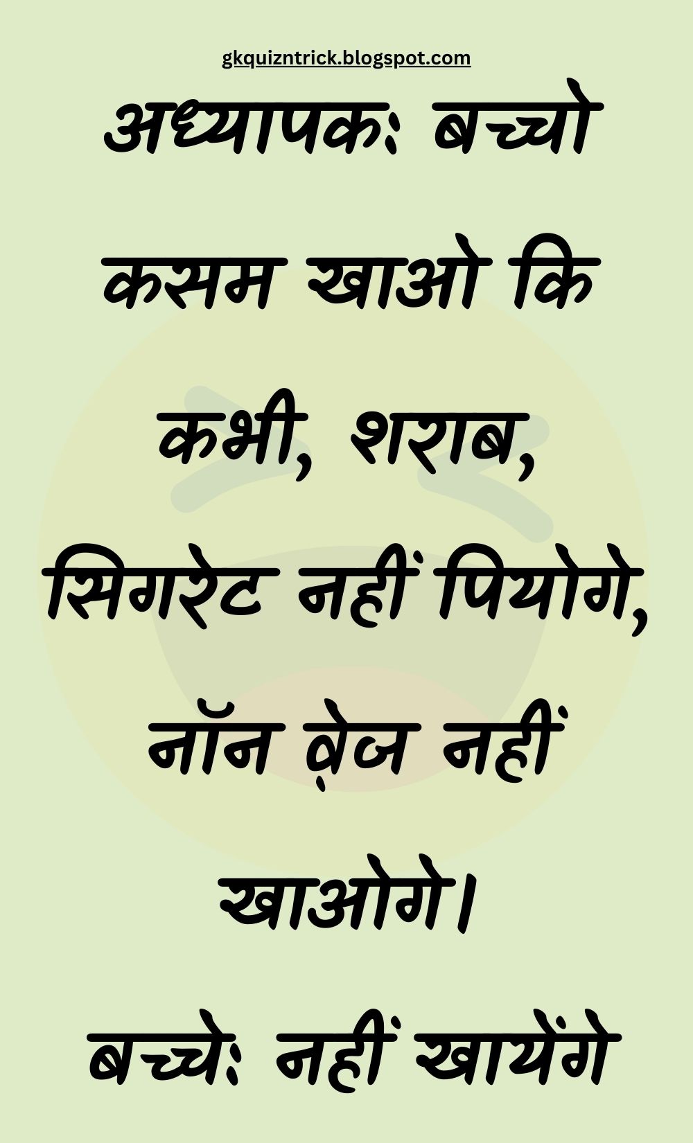 Funny Hindi Jokes