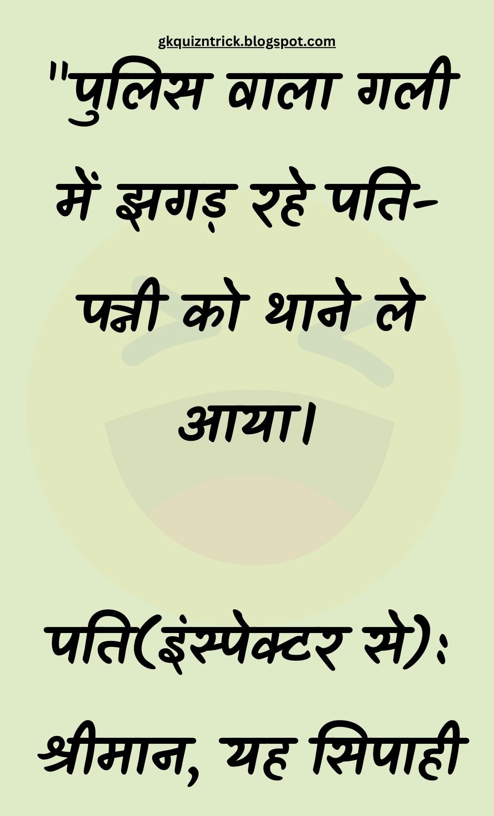 Funny Hindi Jokes