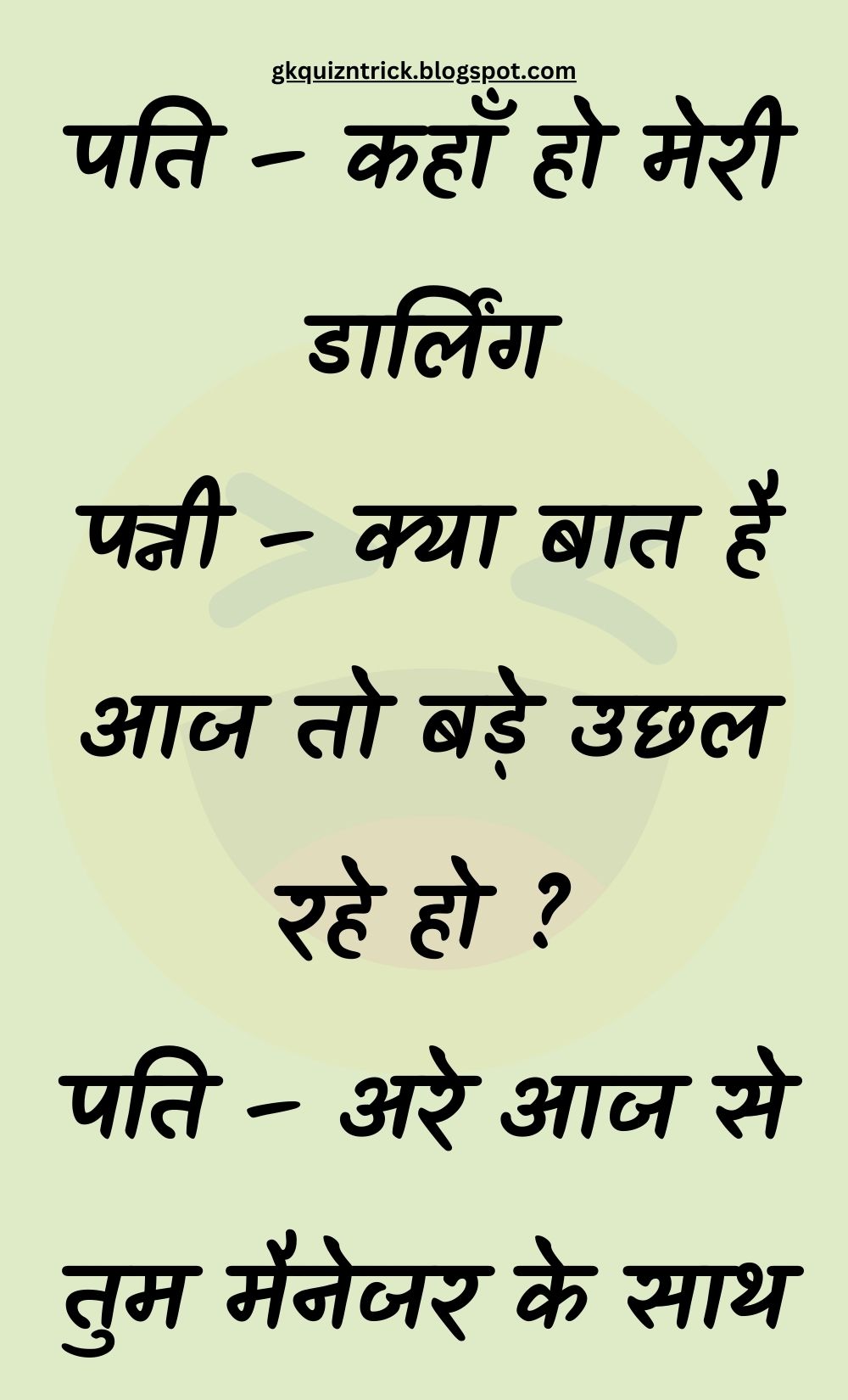 Funny Hindi Jokes