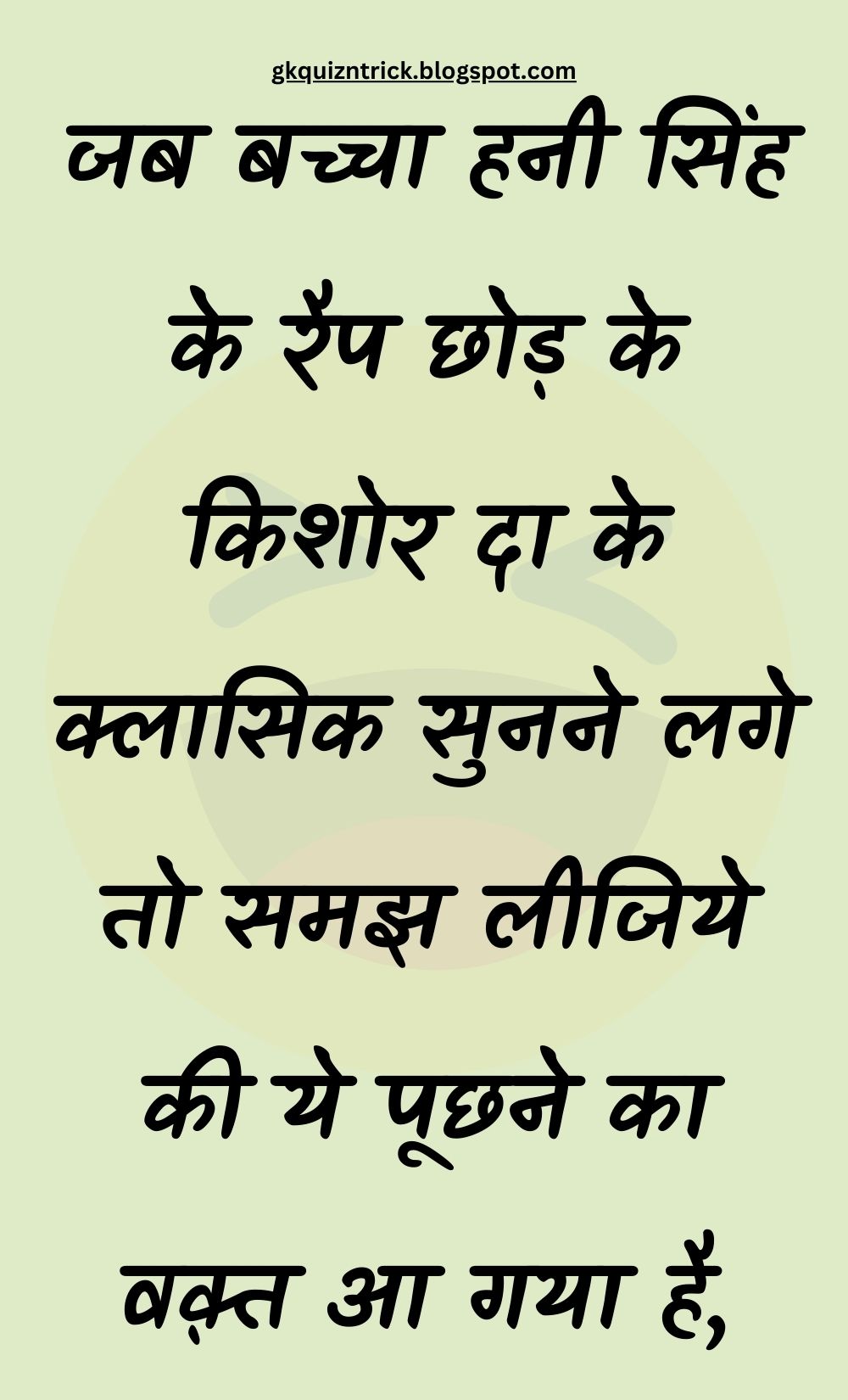 Funny Hindi Jokes