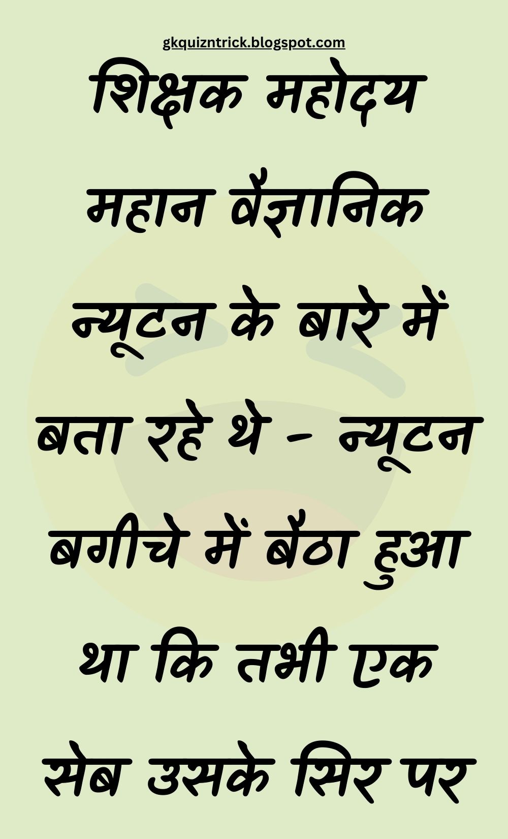 Funny Hindi Jokes