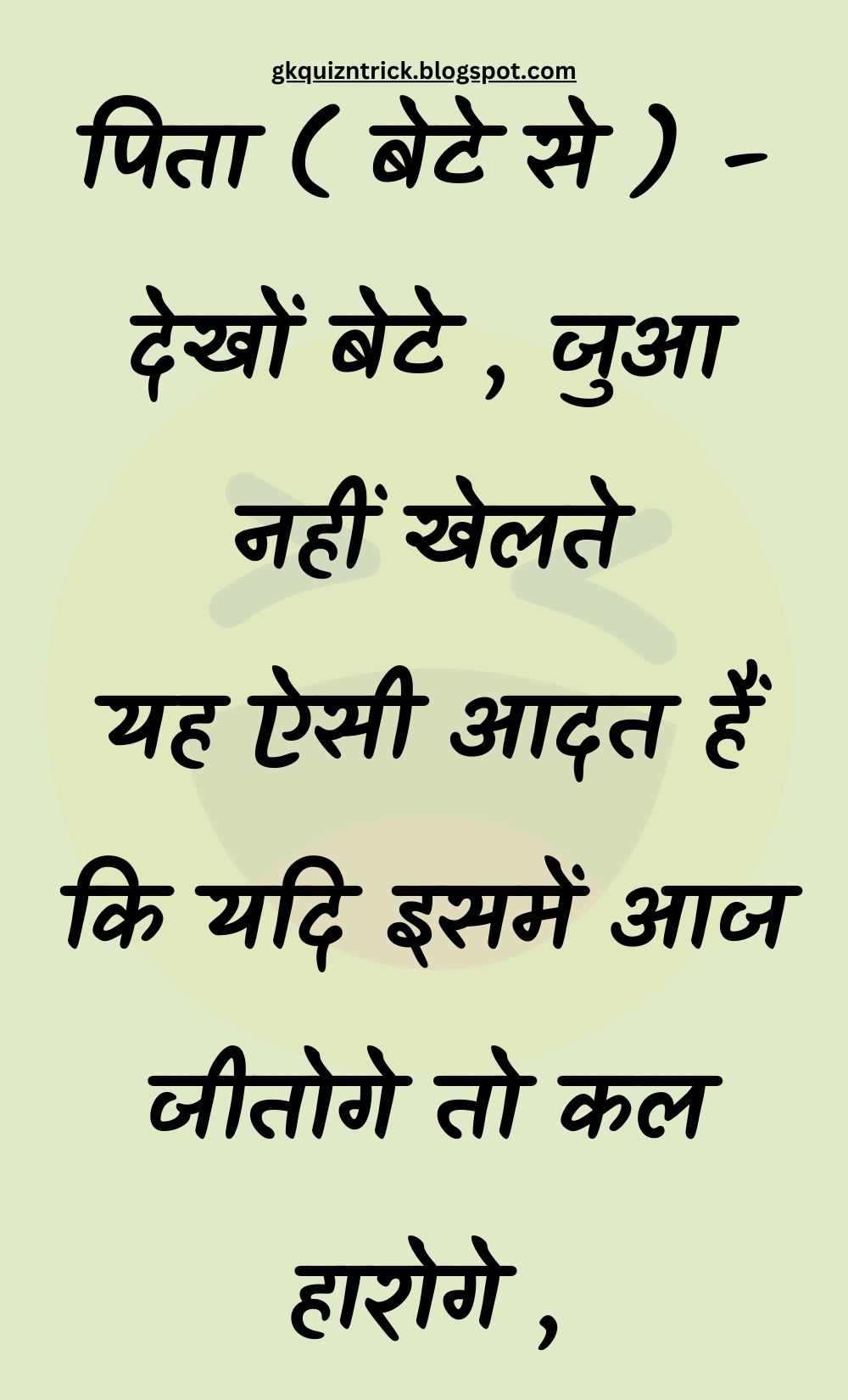 Funny Hindi Jokes