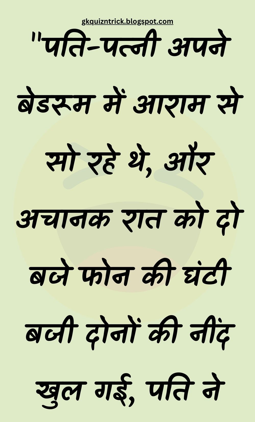 Funny Hindi Jokes