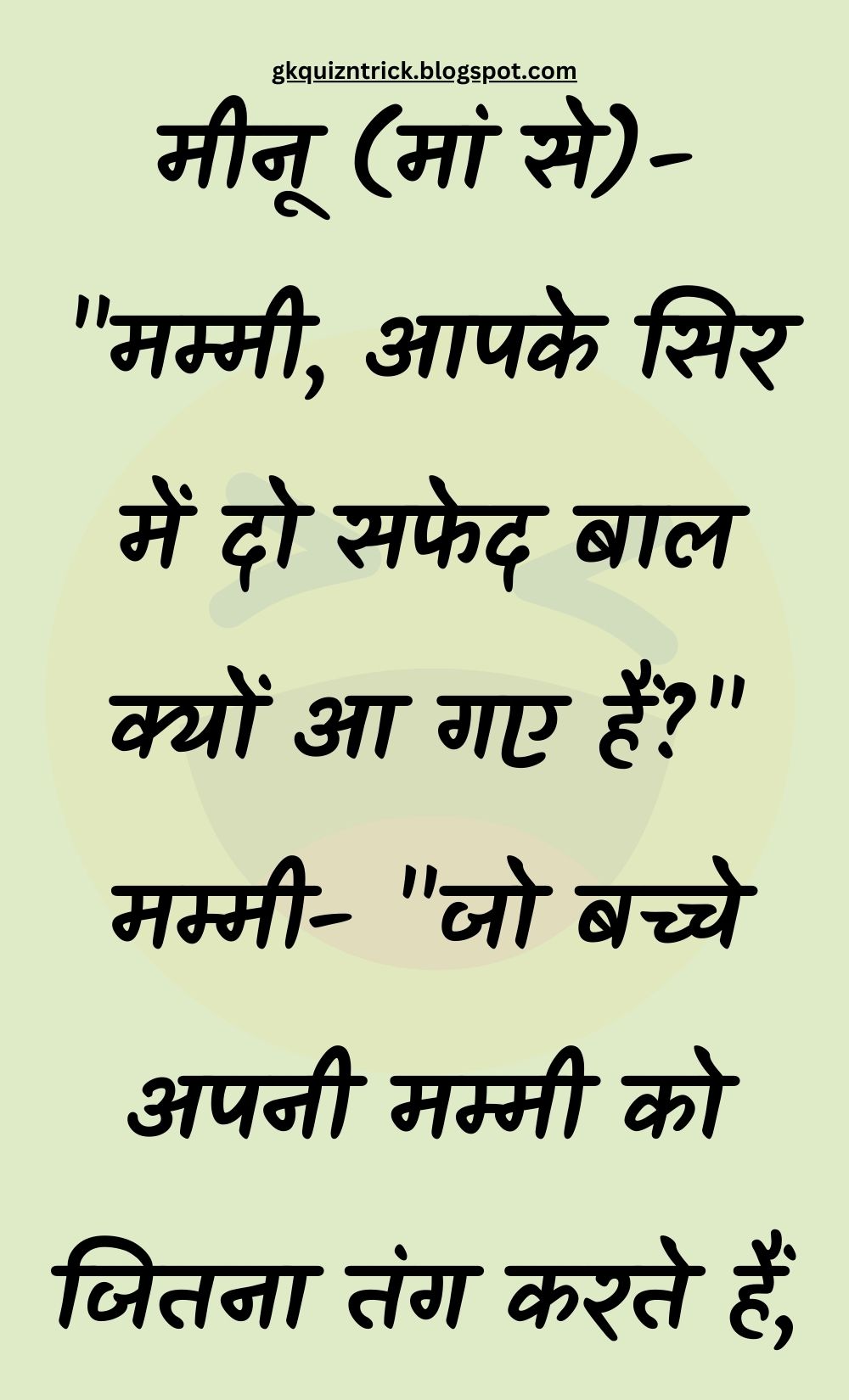 Funny Hindi Jokes