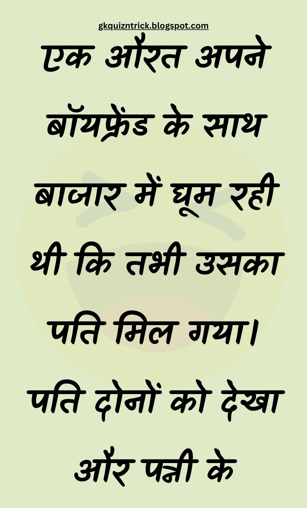 Funny Hindi Jokes