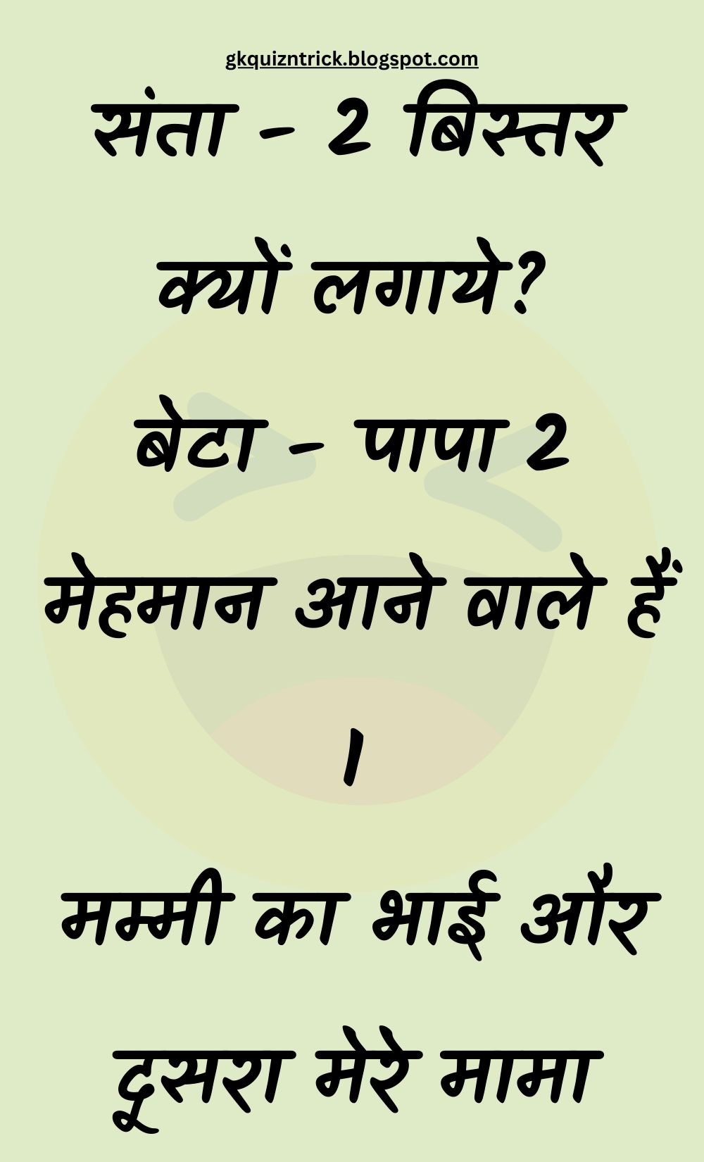 Funny Hindi Jokes