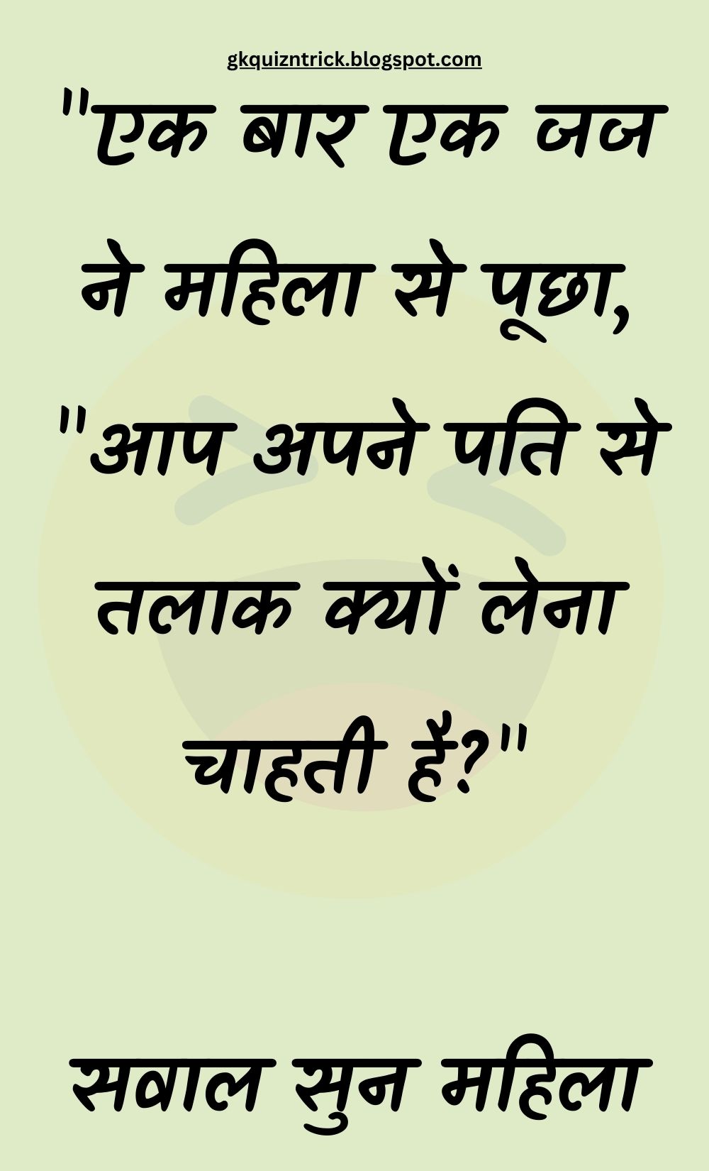 Funny Hindi Jokes