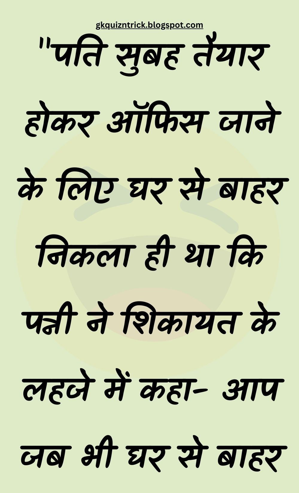 Funny Hindi Jokes