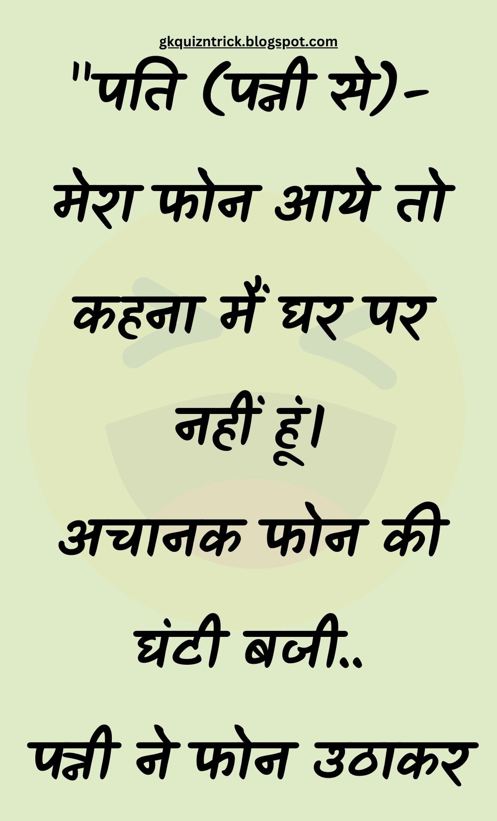 Funny Hindi Jokes