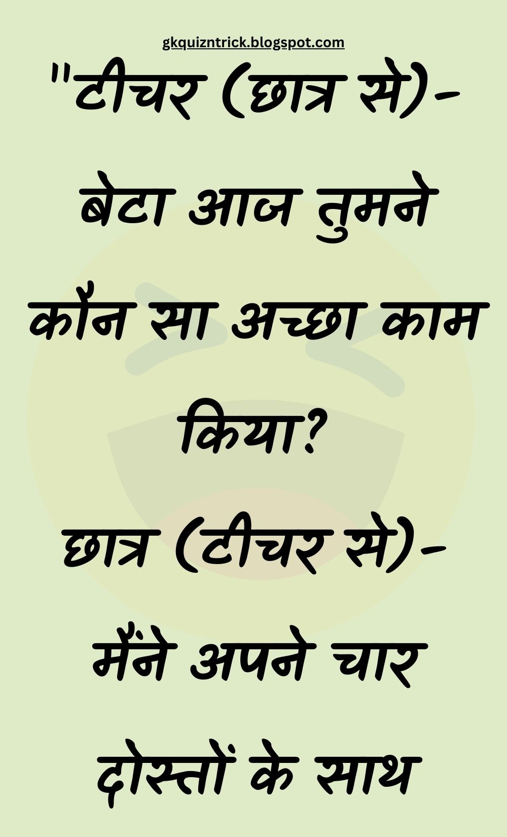 Funny Hindi Jokes