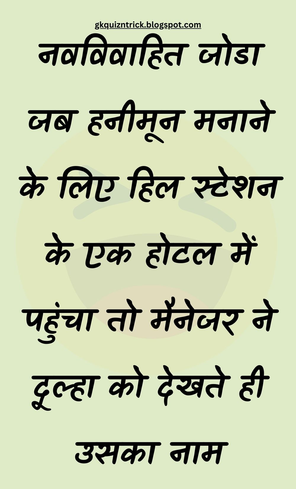 Funny Hindi Jokes