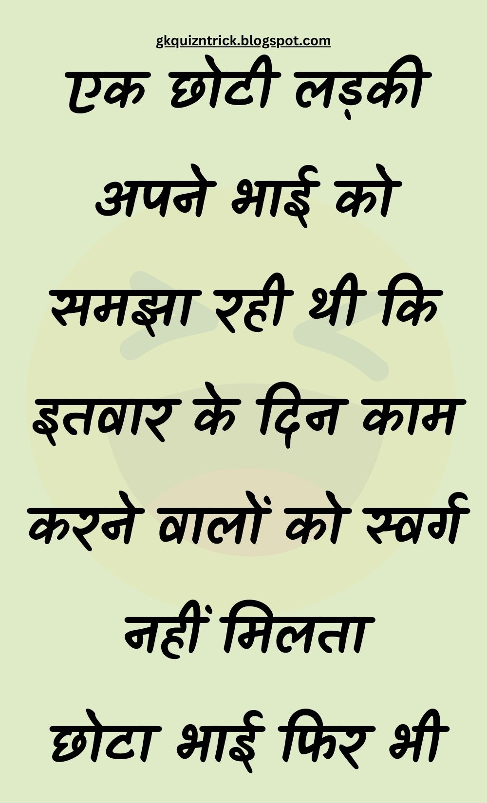 Funny Hindi Jokes