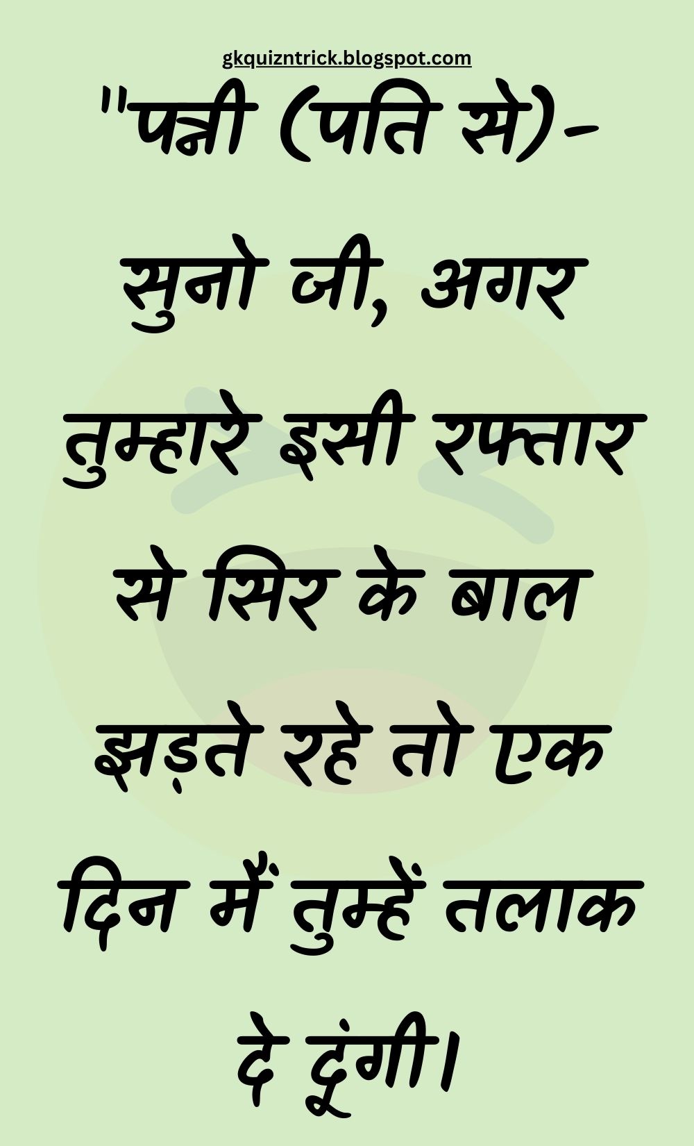 Funny Hindi Jokes