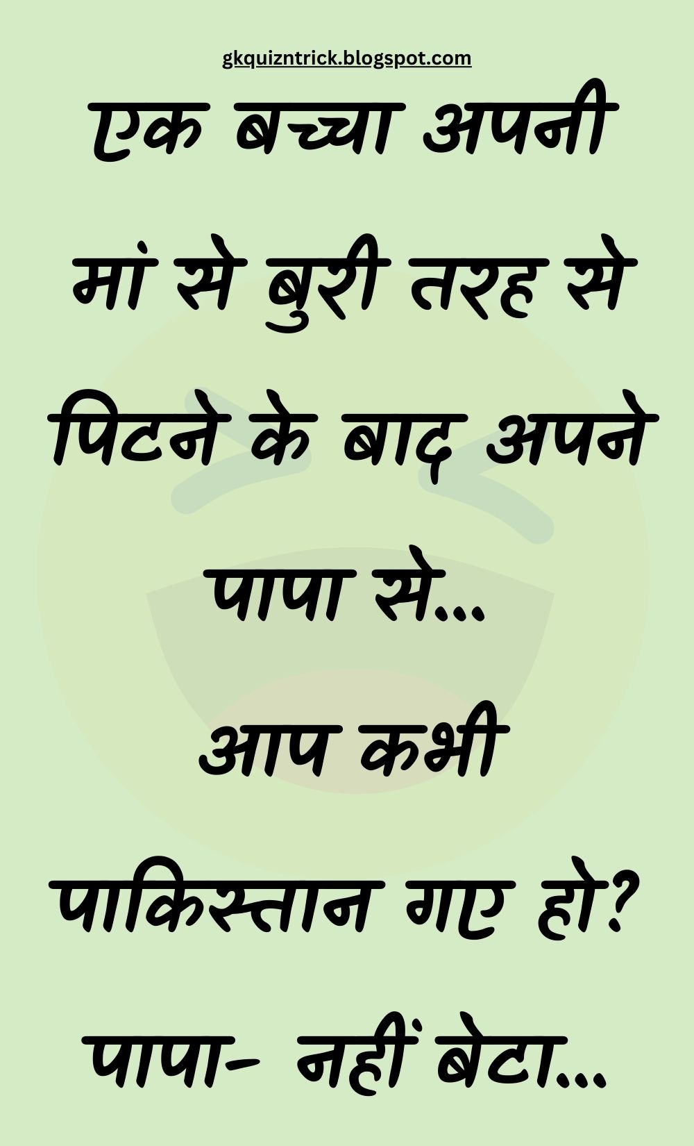 Funny Hindi Jokes