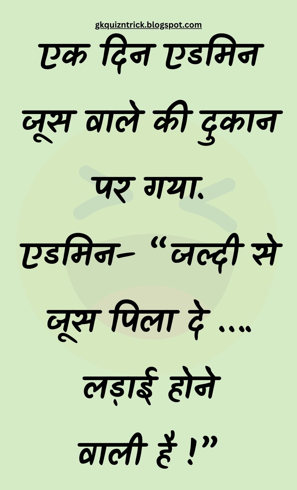 Funny Hindi Jokes