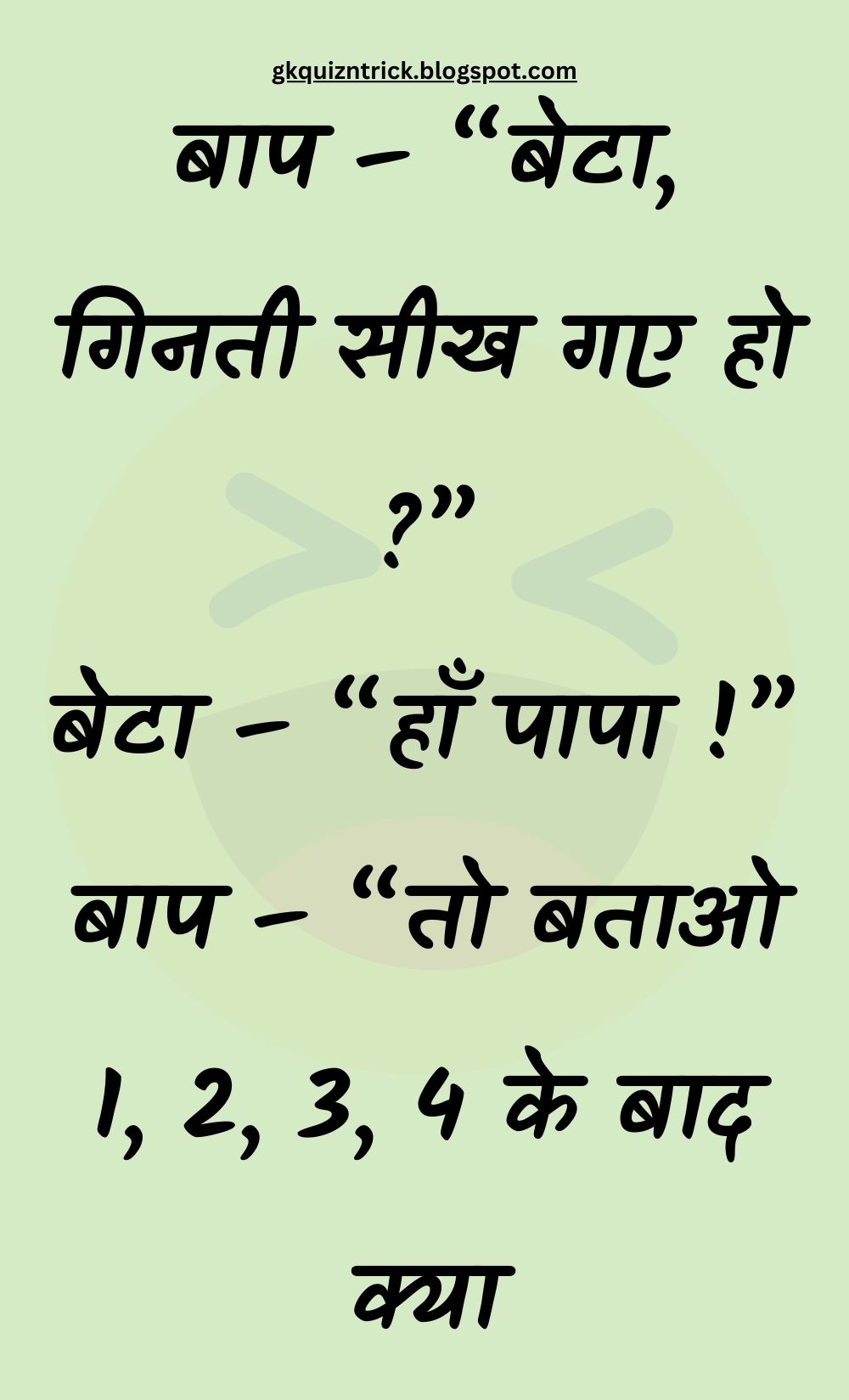 Funny Hindi Jokes