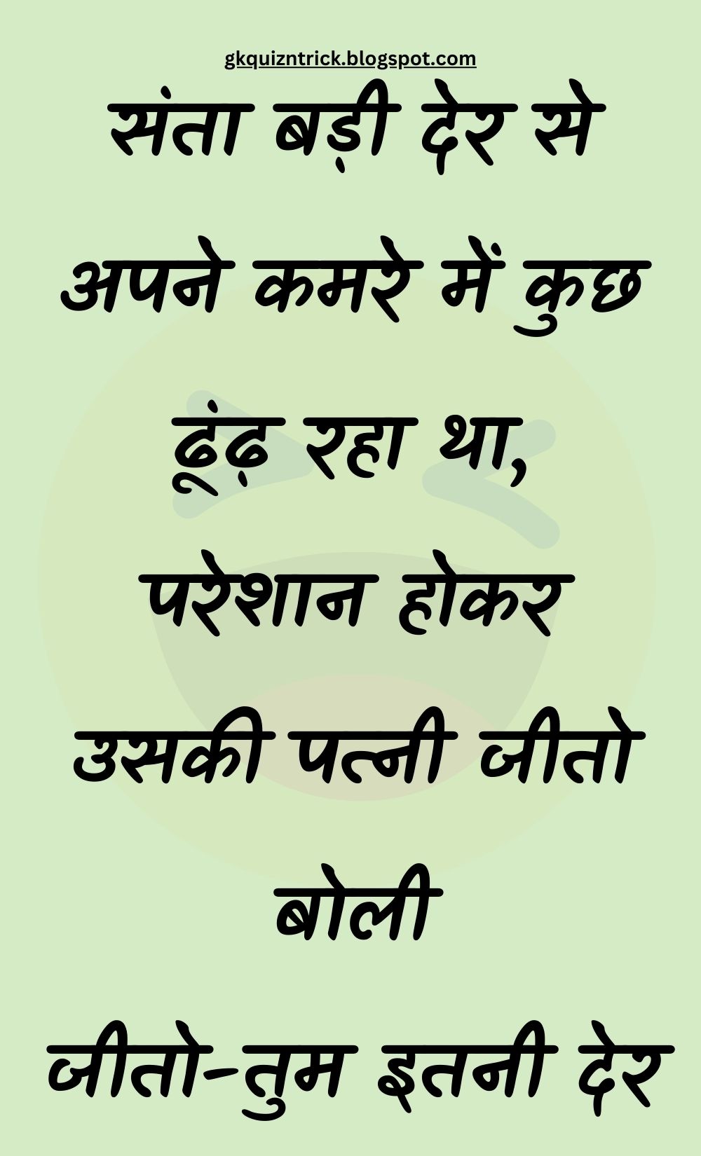 Funny Hindi Jokes