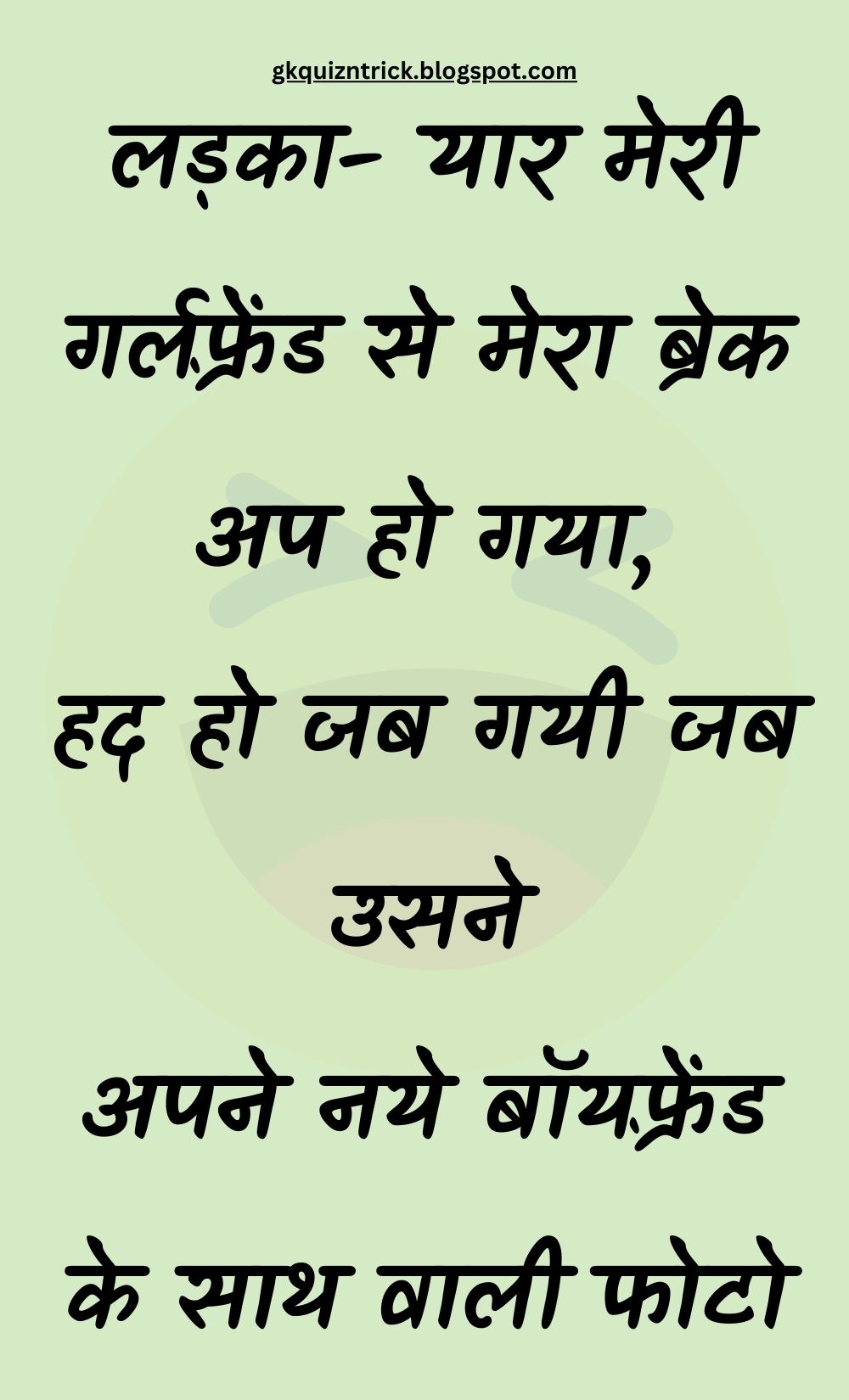 Funny Hindi Jokes