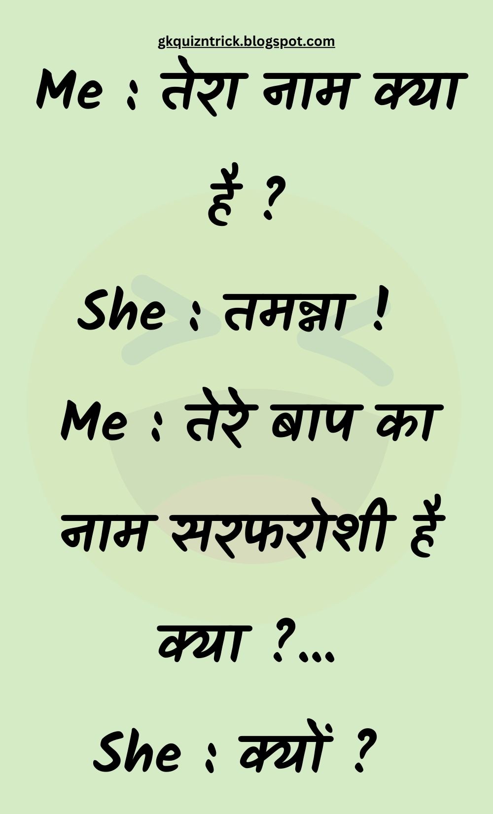 Funny Hindi Jokes