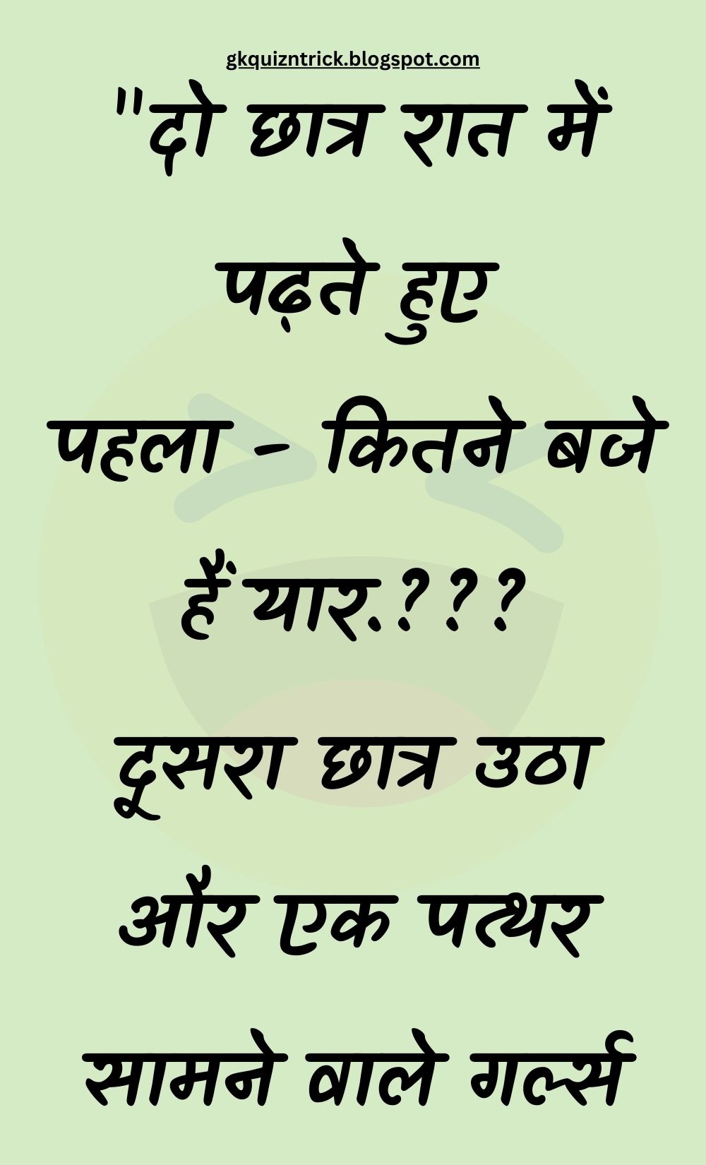 Funny Hindi Jokes