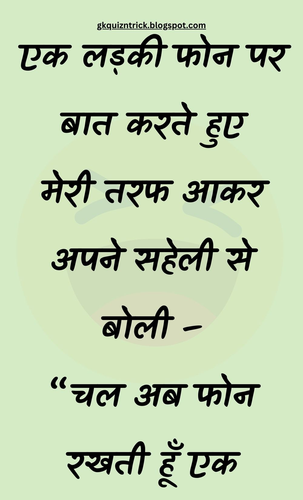 Funny Hindi Jokes