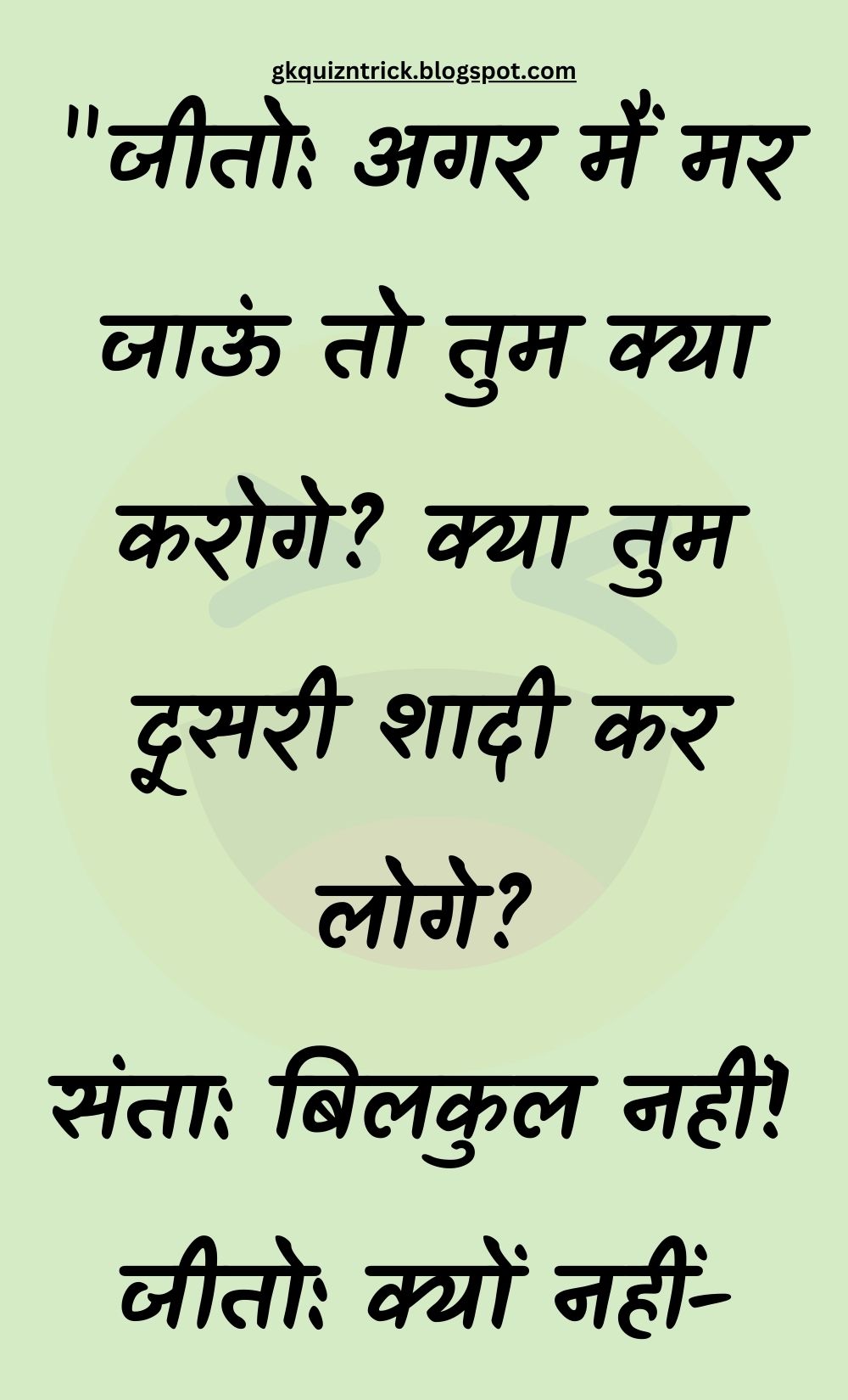 Funny Hindi Jokes