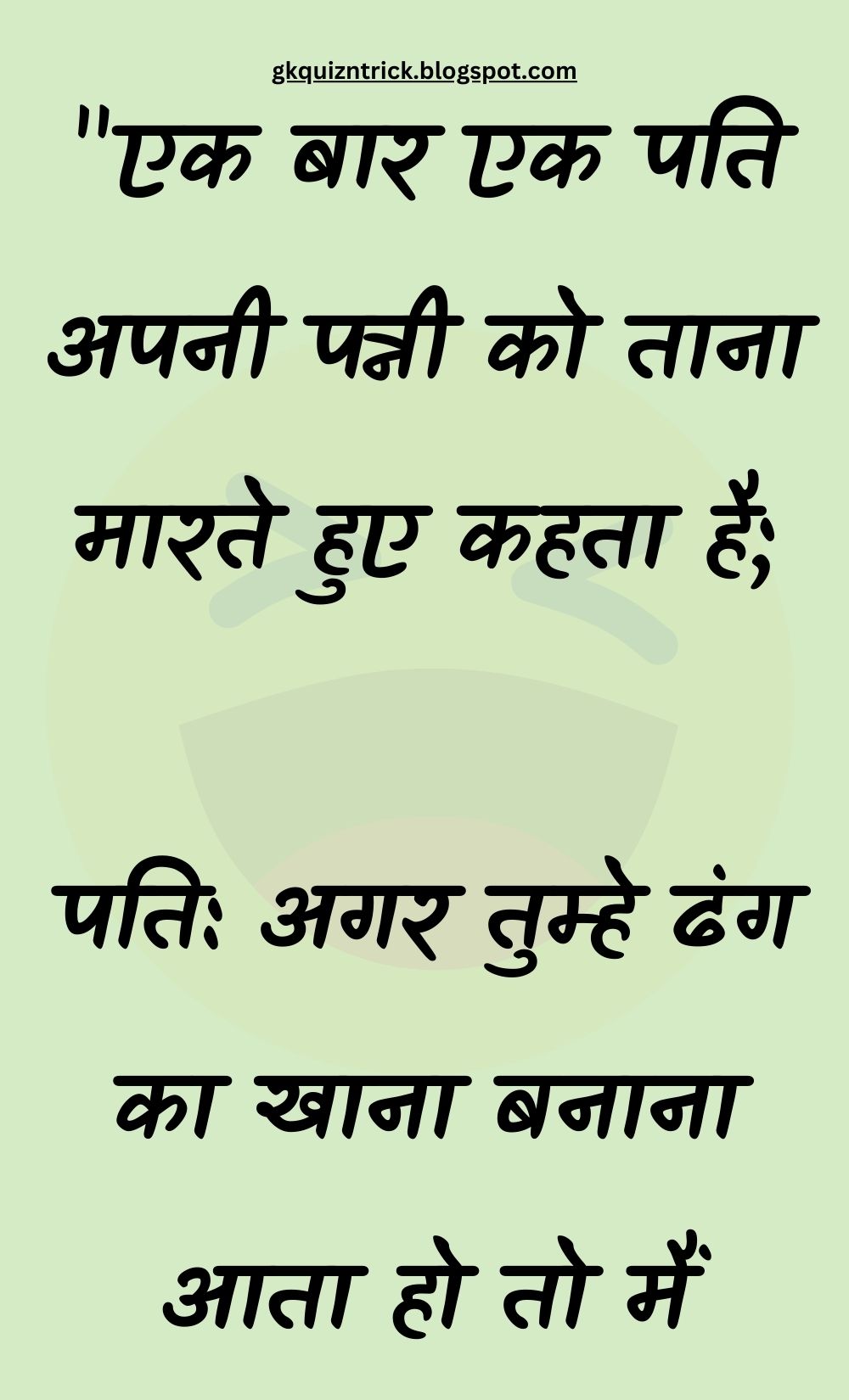 Funny Hindi Jokes