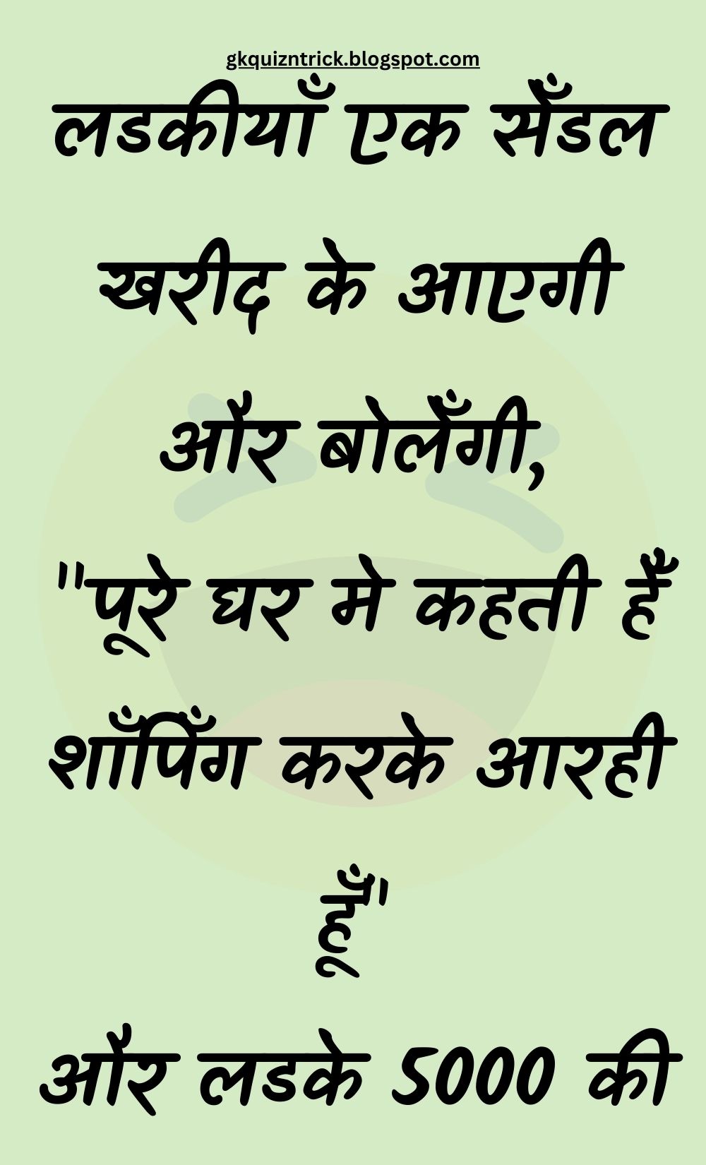 Funny Hindi Jokes