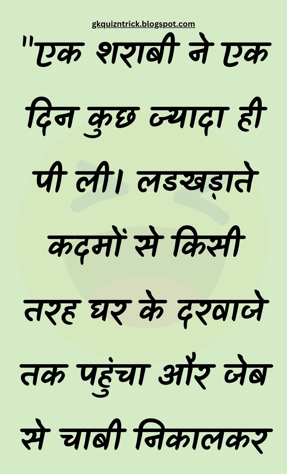 Funny Hindi Jokes