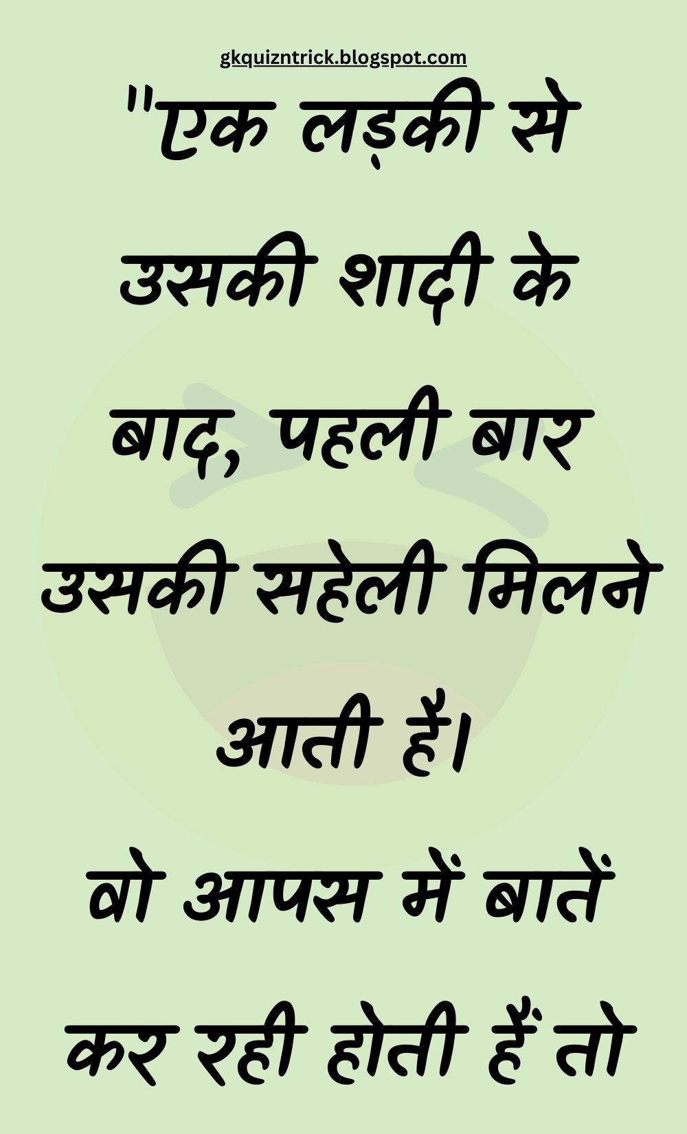 Funny Hindi Jokes