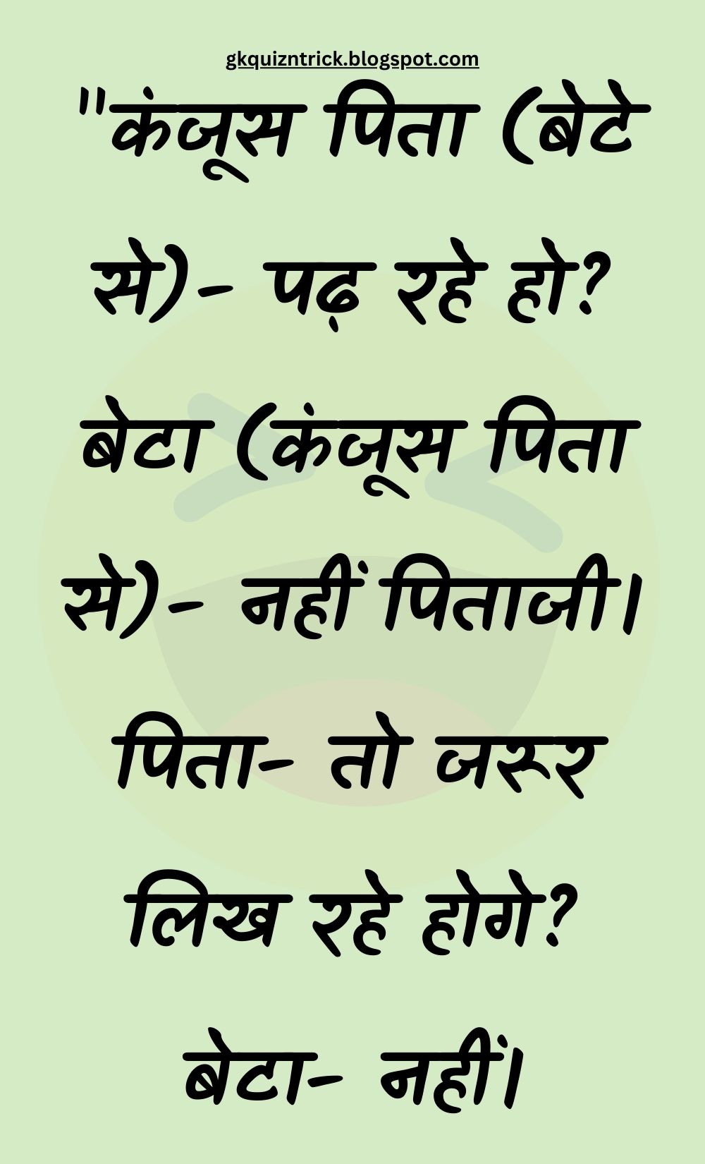 Funny Hindi Jokes