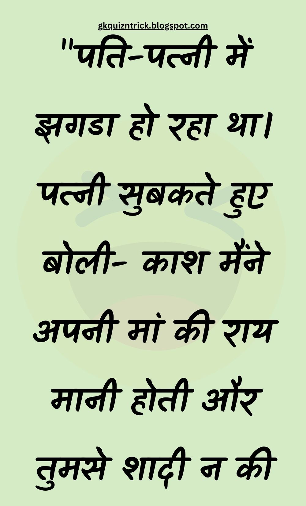 Funny Hindi Jokes