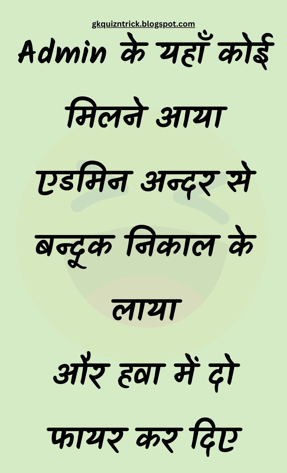 Funny Hindi Jokes