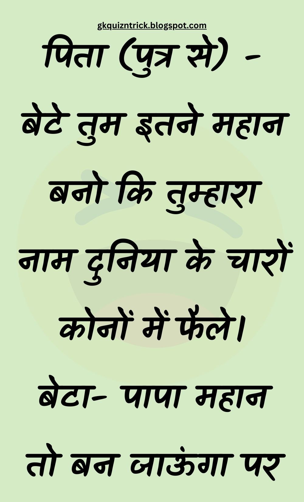 Funny Hindi Jokes